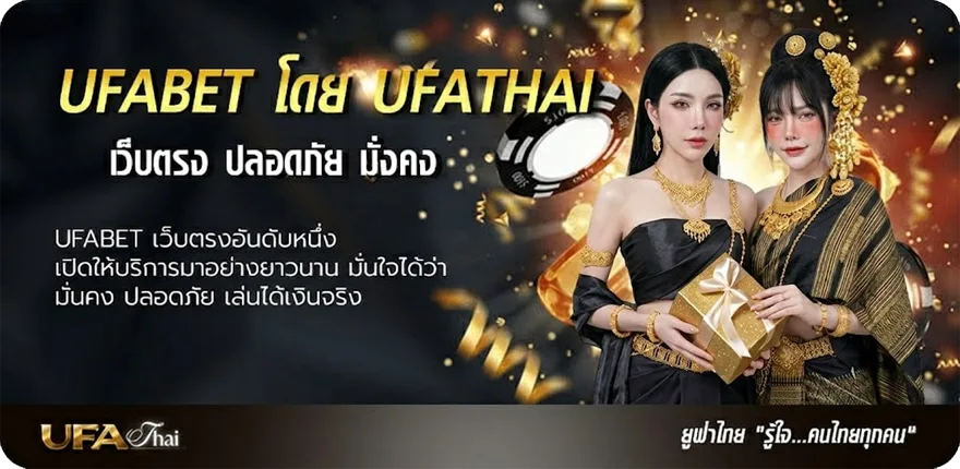 Banner ufacashติดต่อ ยอดนิยม — แทงบอลออนไลน์ คาสิโน หวย มวย สล็อต ครบวงจร