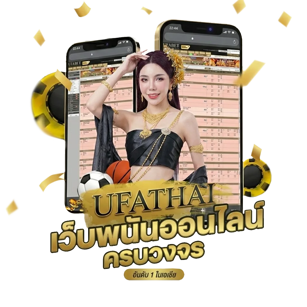 ufacashติดต่อ โบนัส — สำหรับสมาชิก